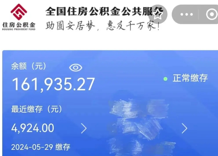 大同公积金贷款辞职（公积金贷款辞职后每月划扣怎么办）